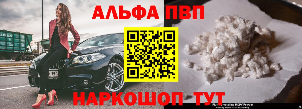 хочу   Вход с VPN  Alpha-PVP Соль  А ПВП VHQ  Бугуруслан  A-PVP VHQ  A PVP 