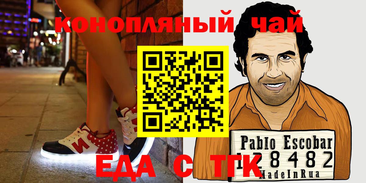 Canna-Cookies марихуана Бугуруслан