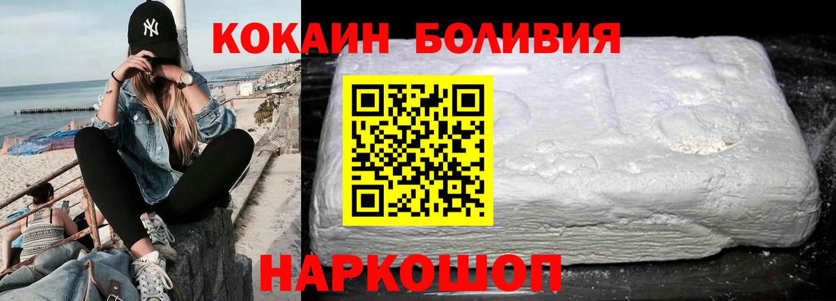COCAIN  Вход с VPN  Бугуруслан  Cocaine 98% 