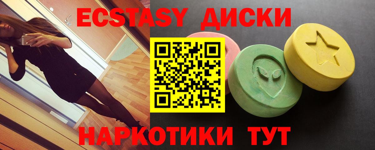 Ecstasy Cube Бугуруслан