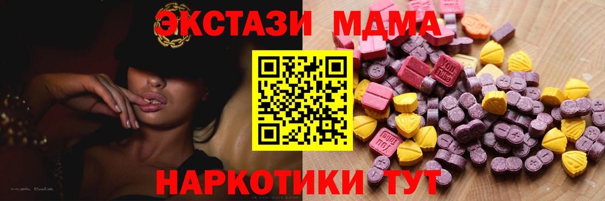 Бугуруслан  ЭКСТАЗИ MDMA  ЭКСТАЗИ  Вход с VPN 