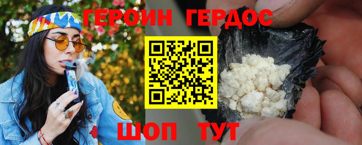 Героин VHQ  Вход с VPN  Бугуруслан 