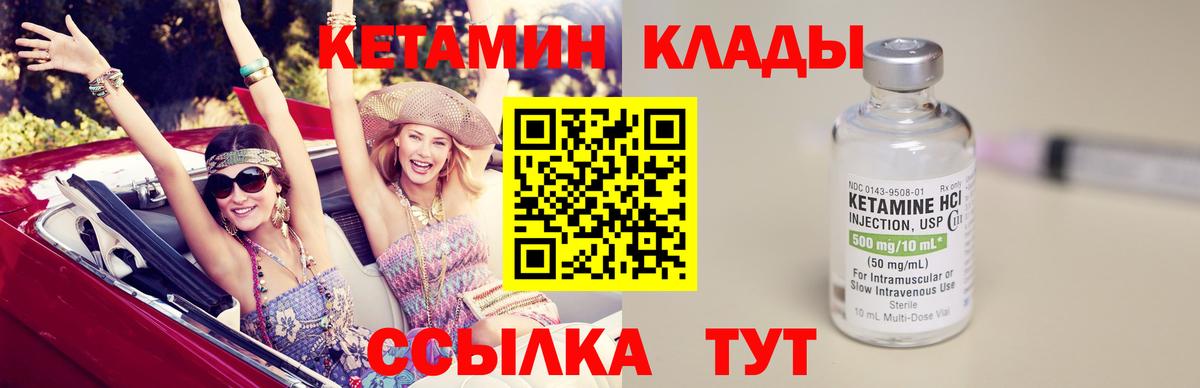 Бугуруслан  Кетамин ketamine  КЕТАМИН ketamine  ОМГ ОМГ tor  Вход с VPN 