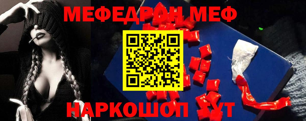 Мефедрон кристаллы  Вход с VPN  Бугуруслан  МЕФ  Мефедрон кристаллы 