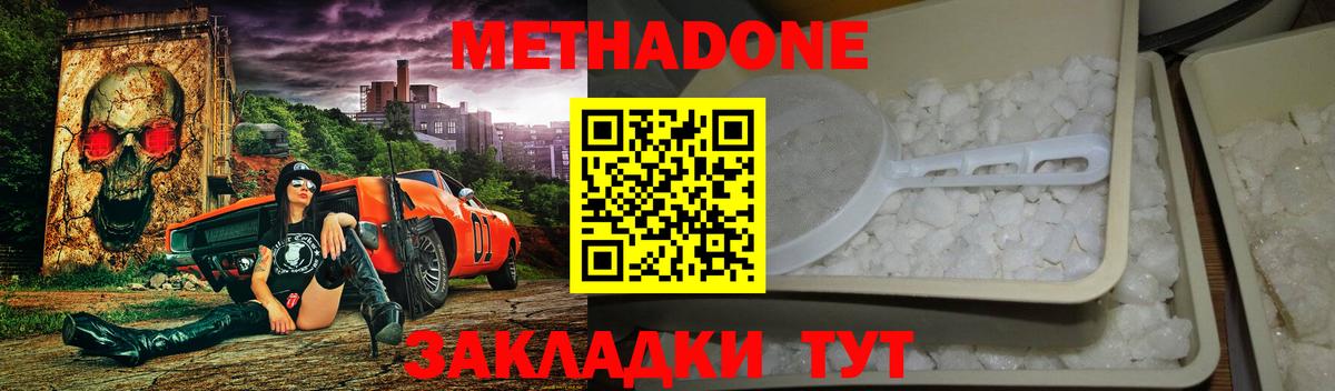 Метадон methadone  Вход с VPN  ссылка на мегу зеркало  Бугуруслан 