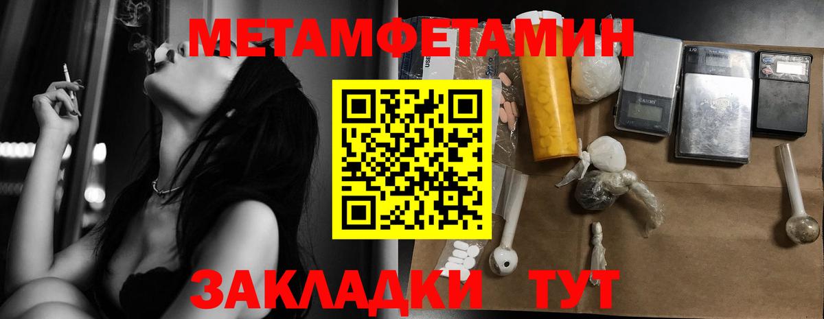МЕТАМФЕТАМИН  Метамфетамин Декстрометамфетамин 99.9%  Вход с VPN  Бугуруслан  Метамфетамин Декстрометамфетамин 99.9% 