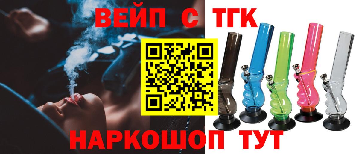 ТГК жижа Бугуруслан