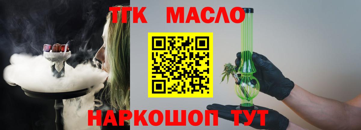 Дистиллят ТГК вейп  ТГК гашишное масло  Бугуруслан  Вход с VPN 